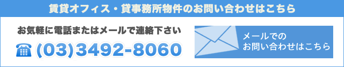 お問い合わせはこちら